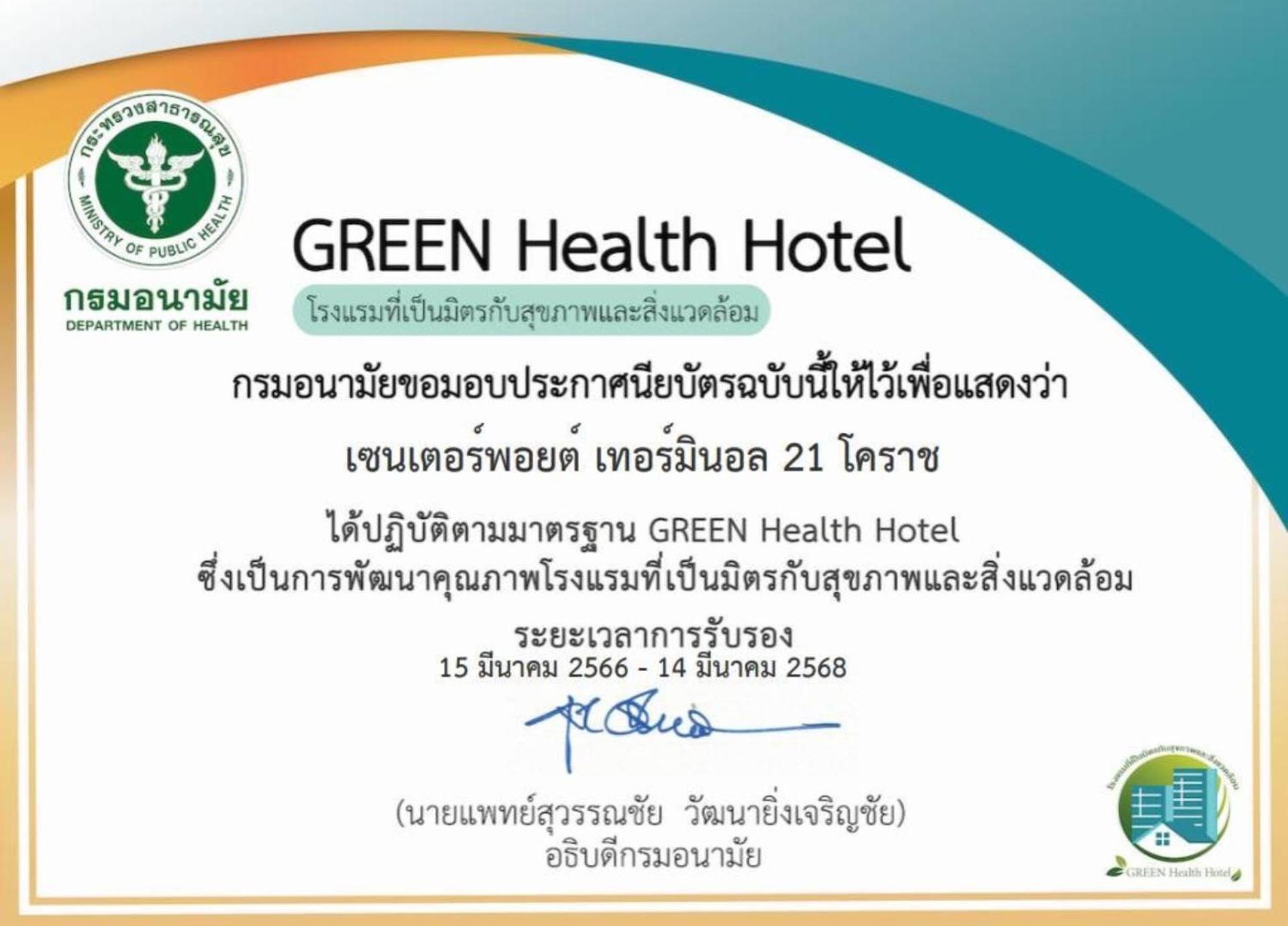 Centre Point Hotel Terminal21 Korat Nakhonratchasima Esterno foto Green Health Hotel Certificate